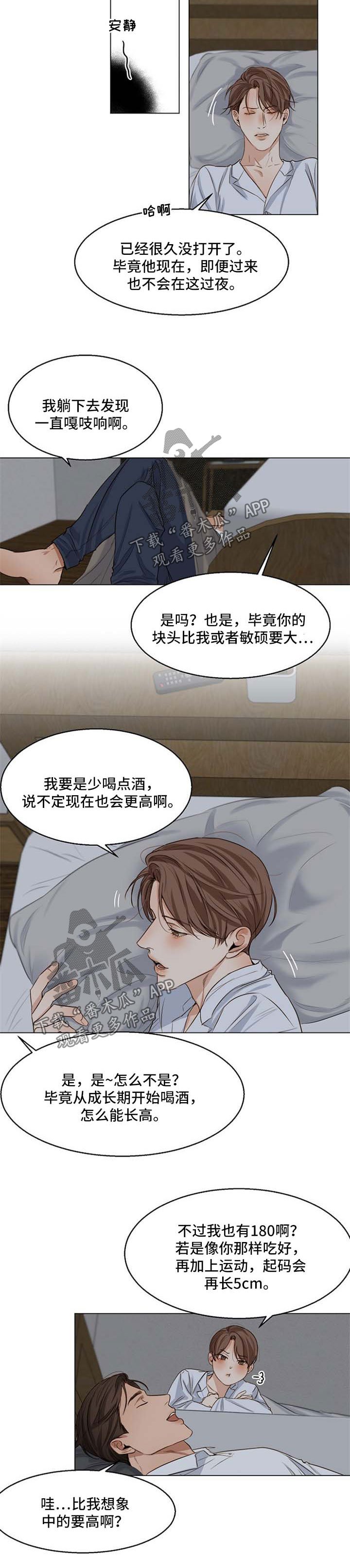第40章：作死的家伙