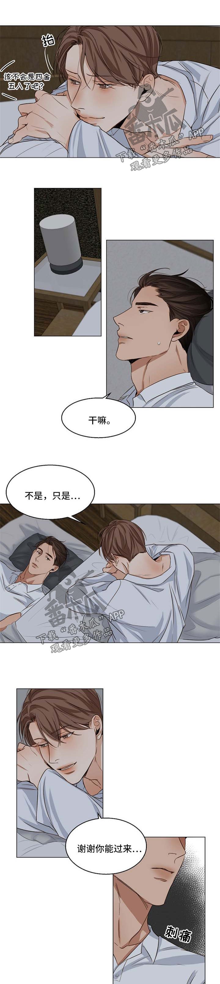 第40章：作死的家伙