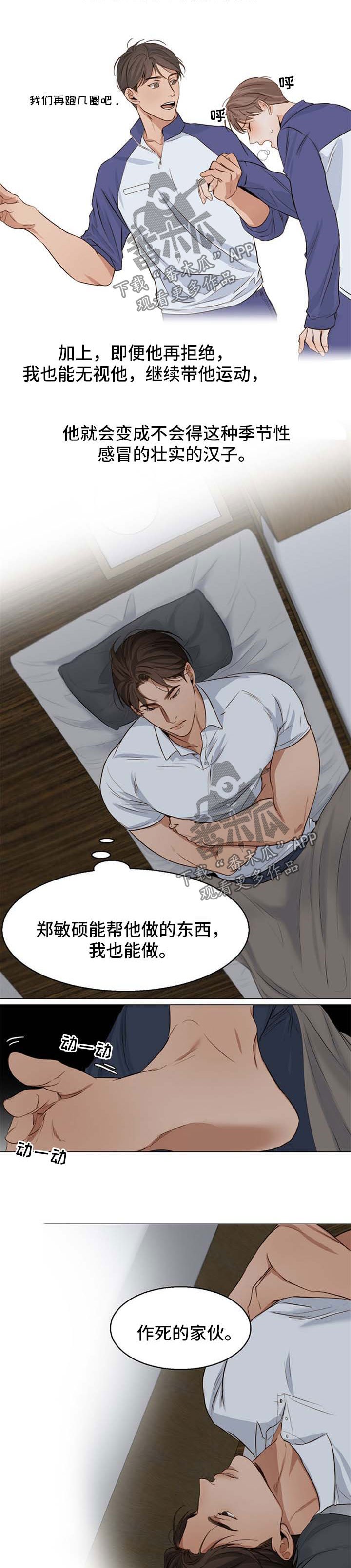第40章：作死的家伙