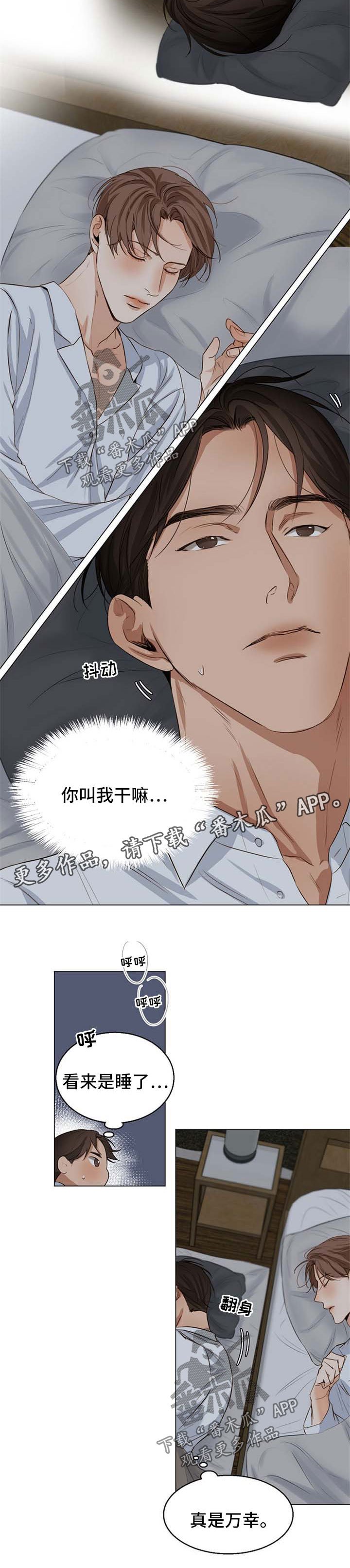 第40章：作死的家伙