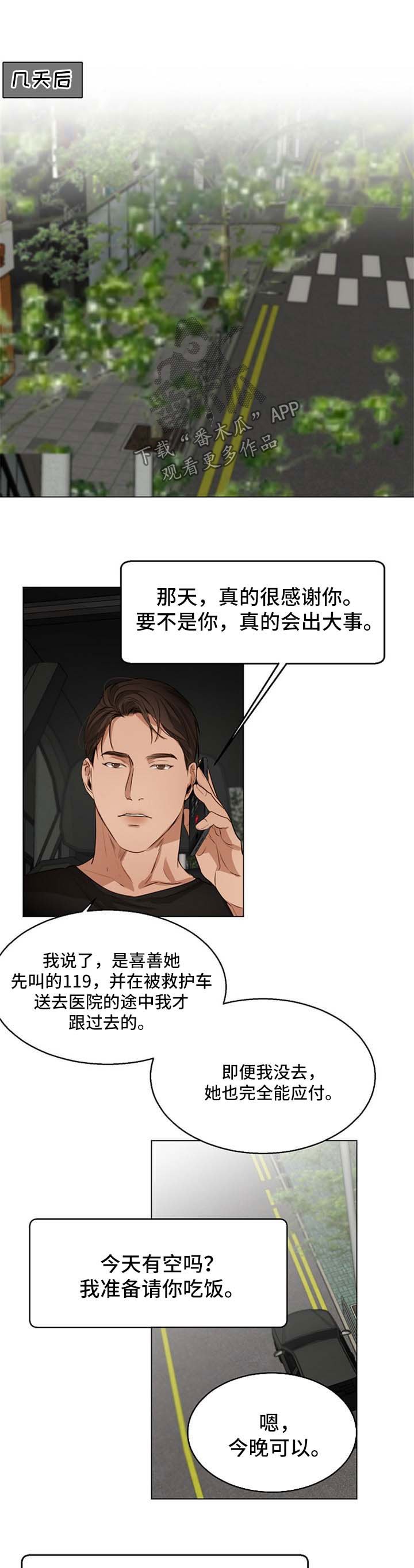 第40章：作死的家伙