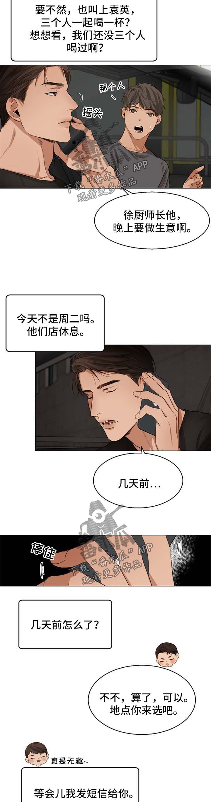 第40章：作死的家伙