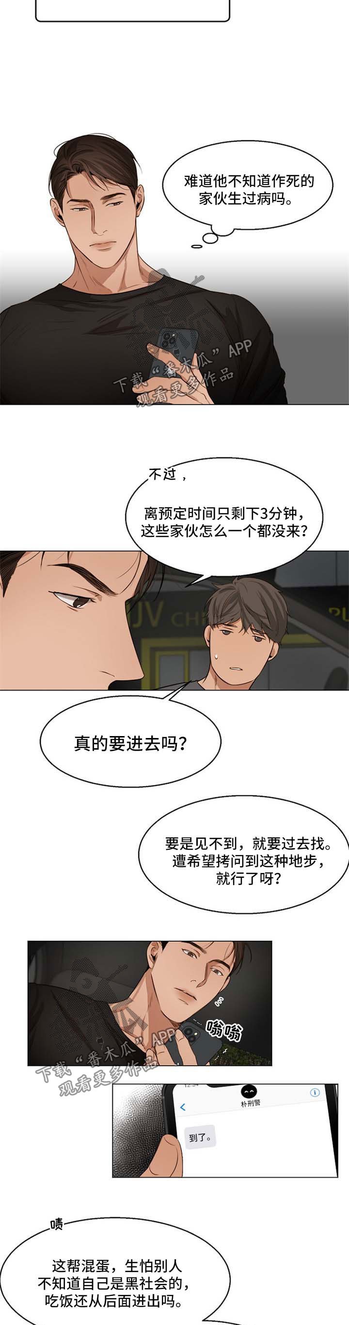 第40章：作死的家伙