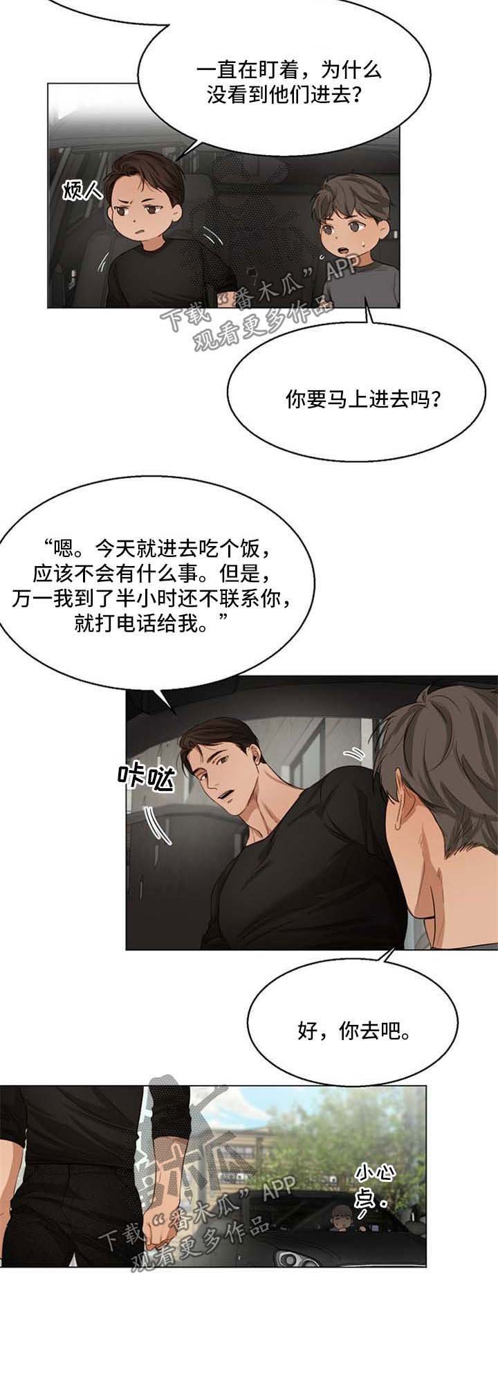 第40章：作死的家伙
