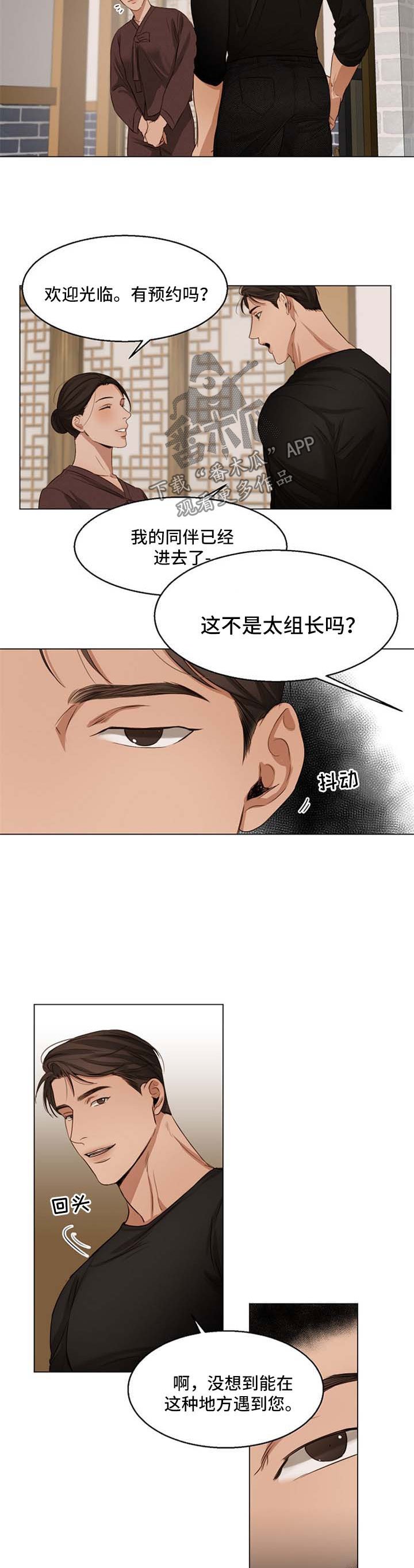 第41章：喝茶