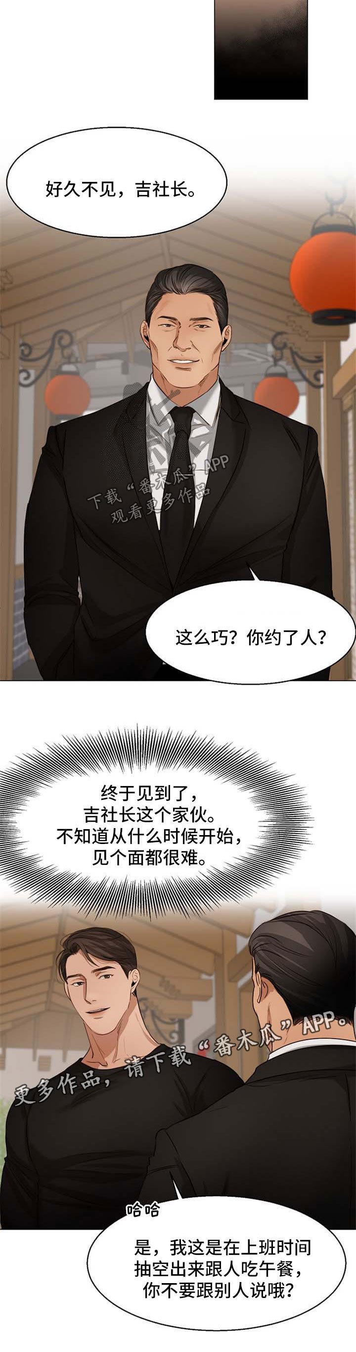 第41章：喝茶
