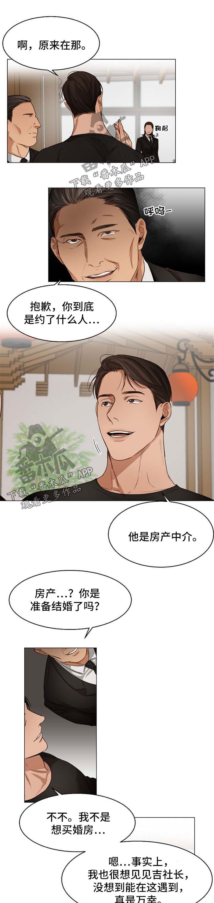 第41章：喝茶