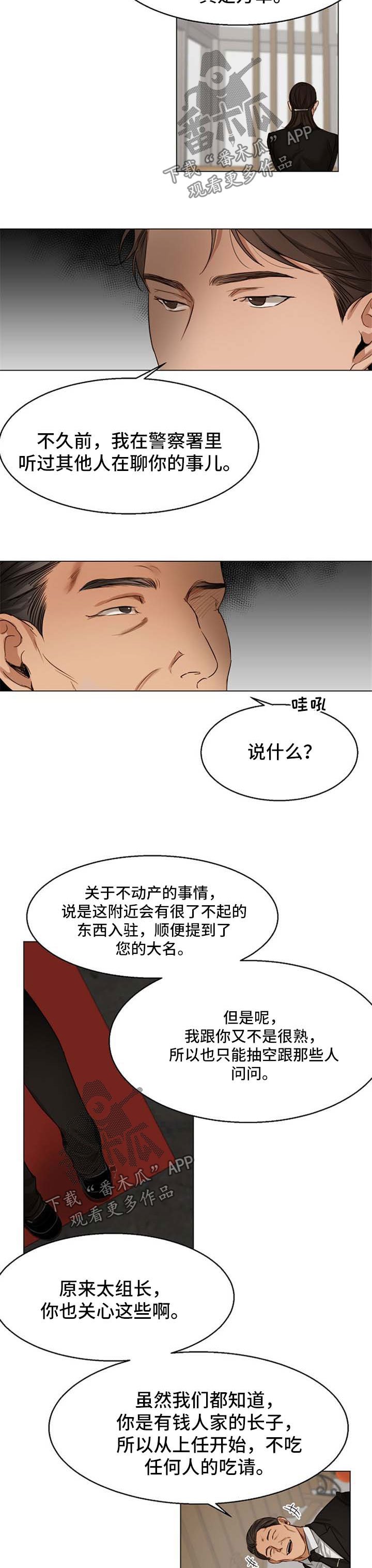 第41章：喝茶
