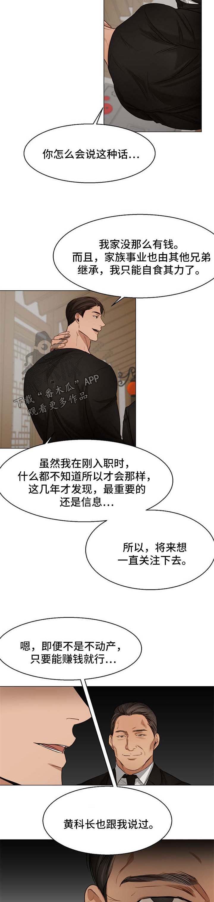 第41章：喝茶
