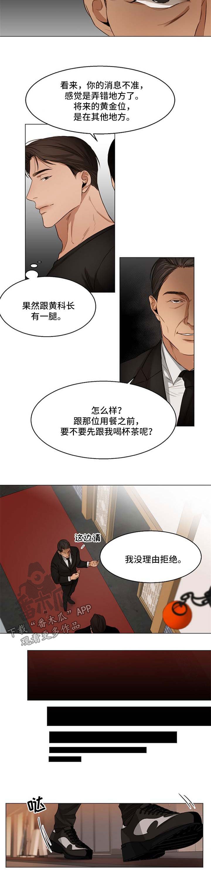 第41章：喝茶