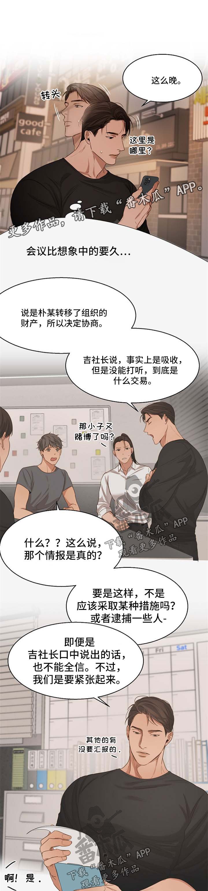 第41章：喝茶