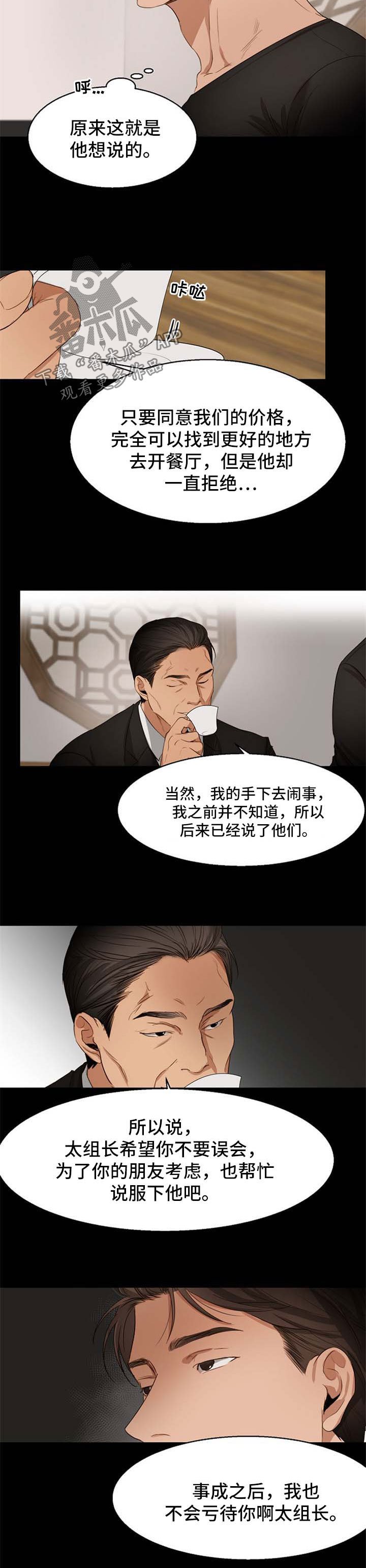 第41章：喝茶