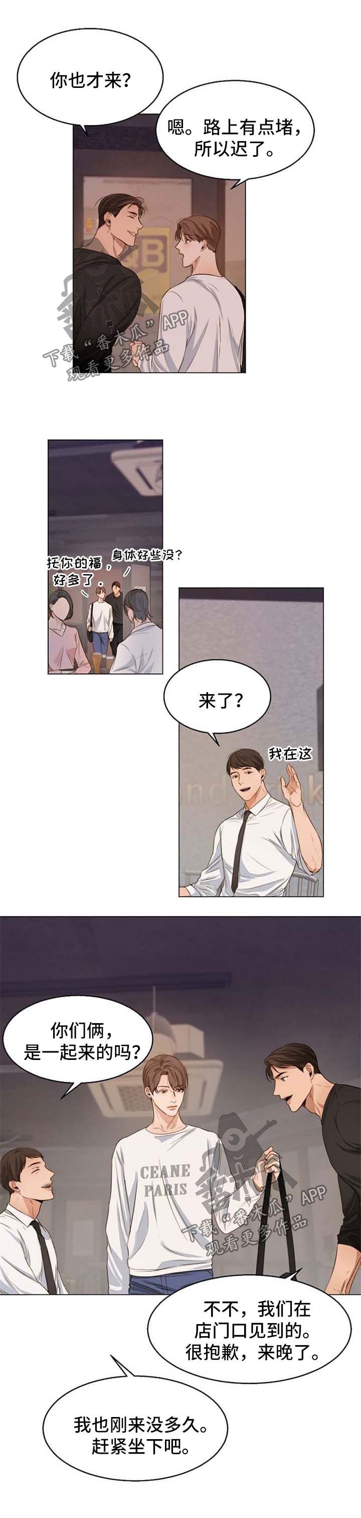 第42章：聚餐
