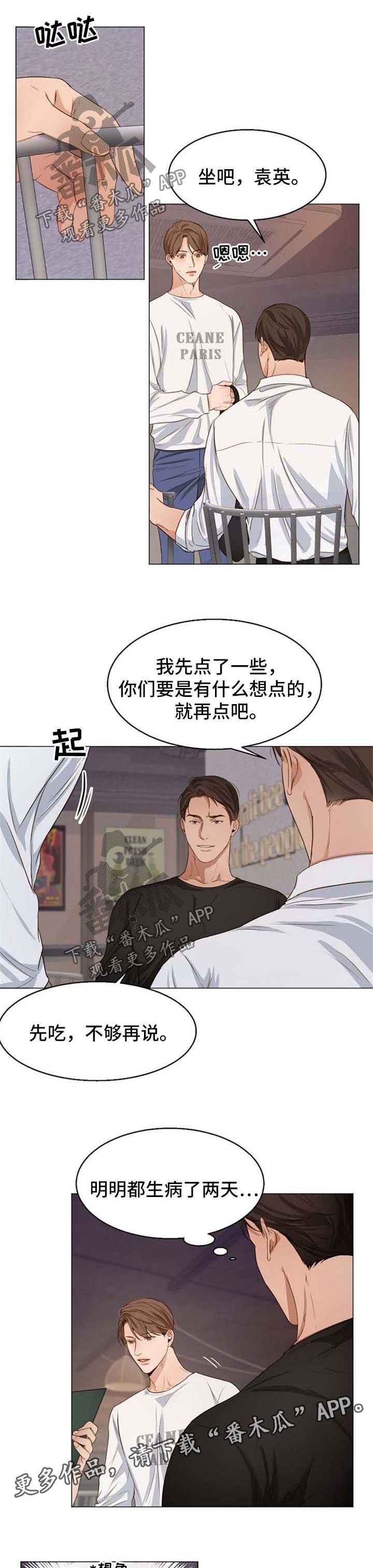第42章：聚餐