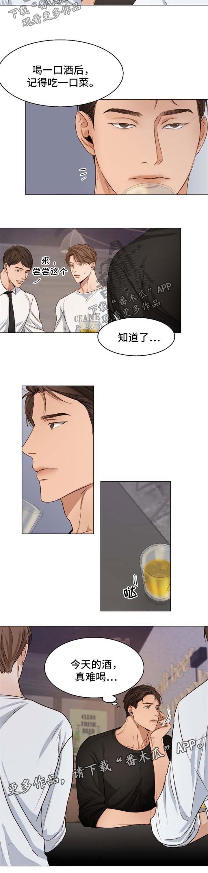 第42章：聚餐