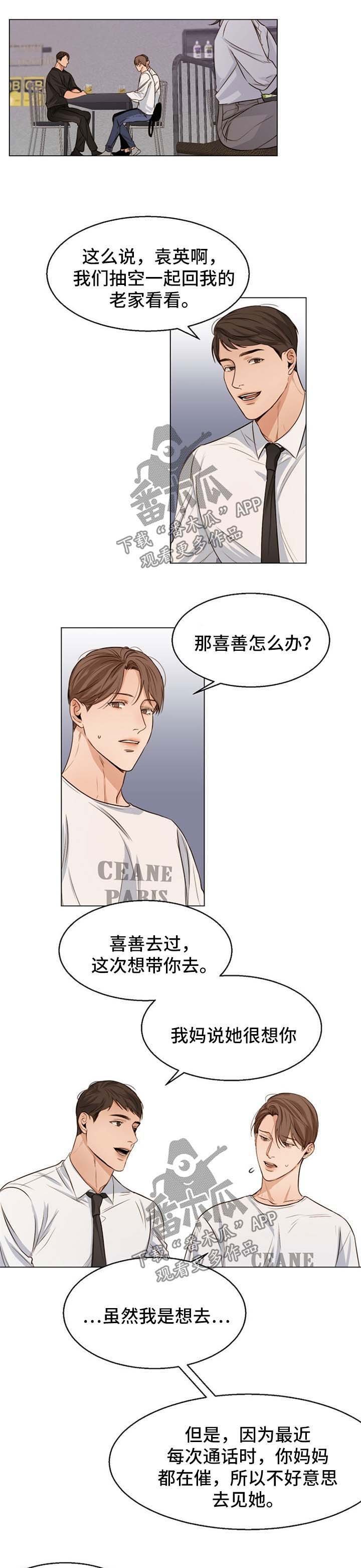 第42章：聚餐