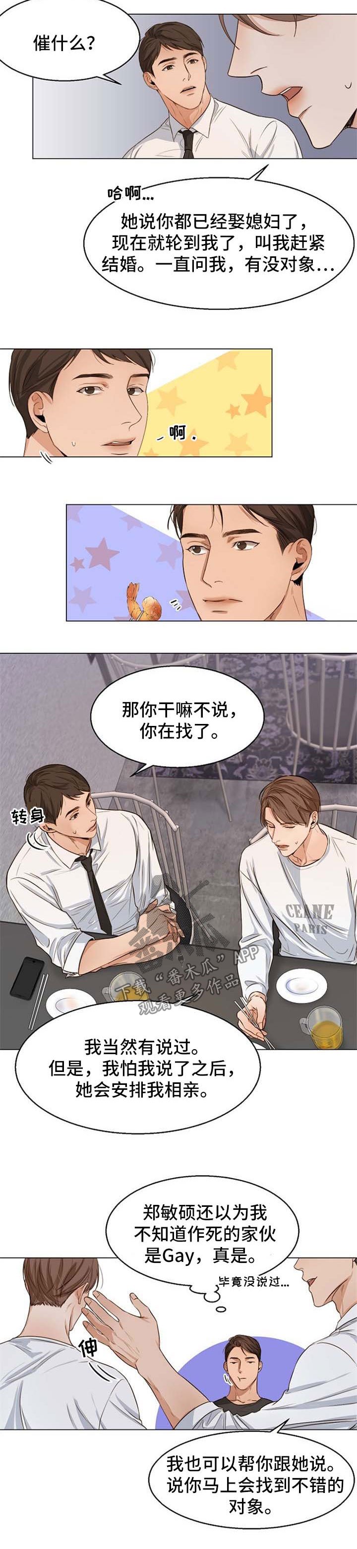 第42章：聚餐