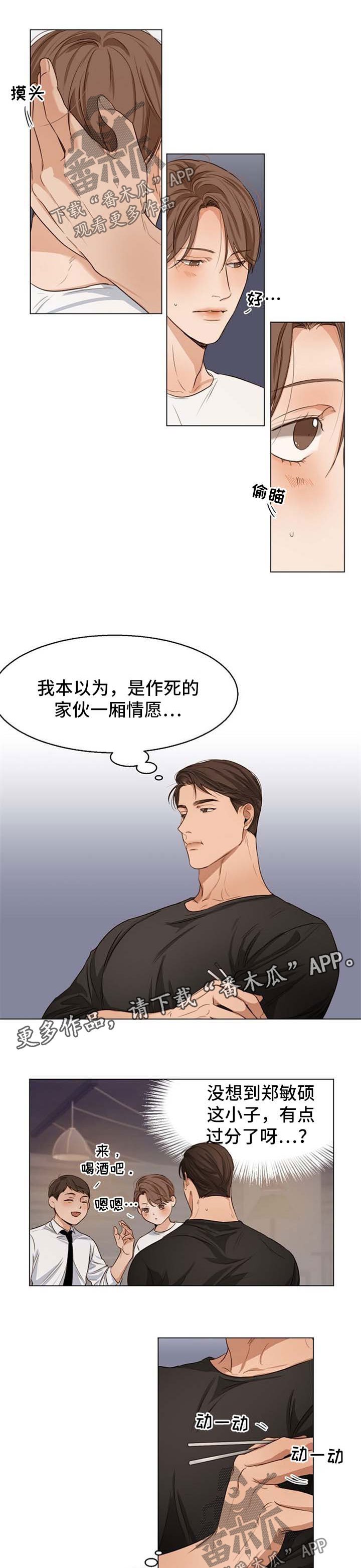 第42章：聚餐