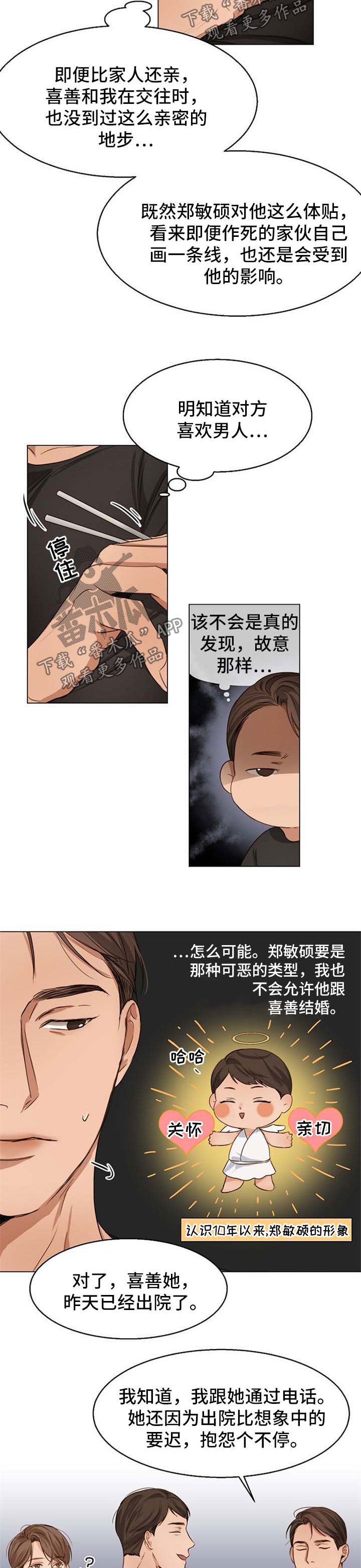 第42章：聚餐