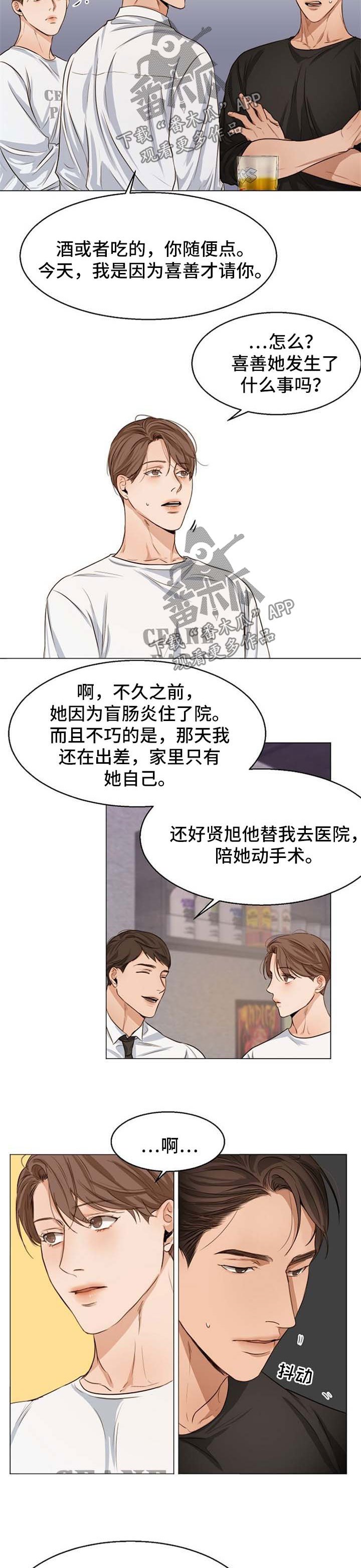 第42章：聚餐