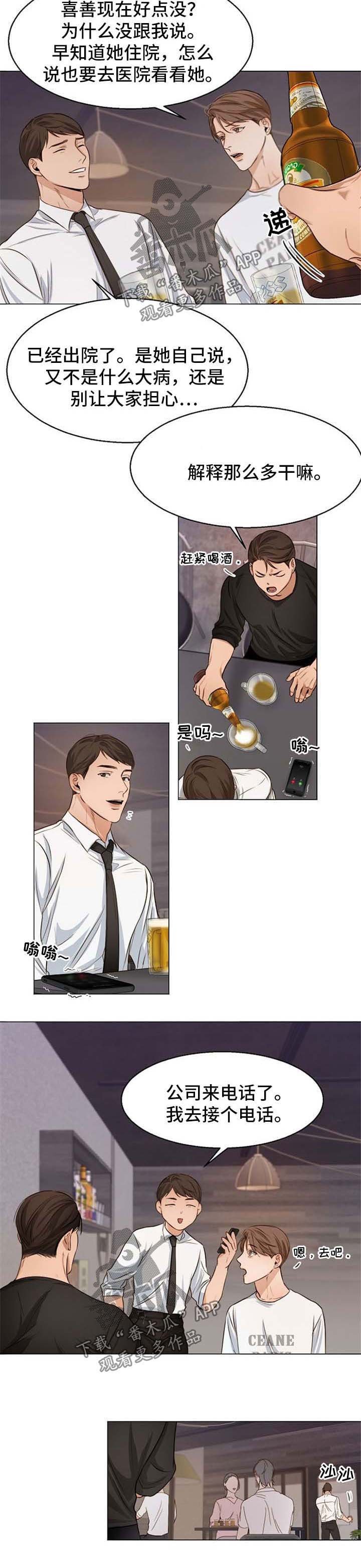 第42章：聚餐