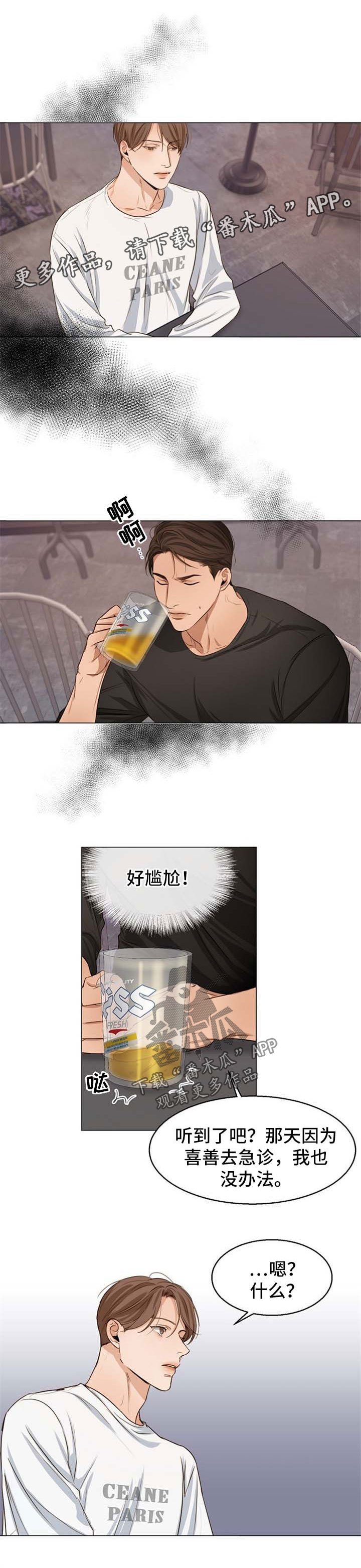 第43章：争执