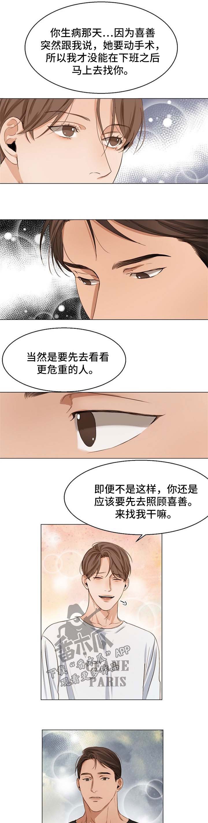 第43章：争执
