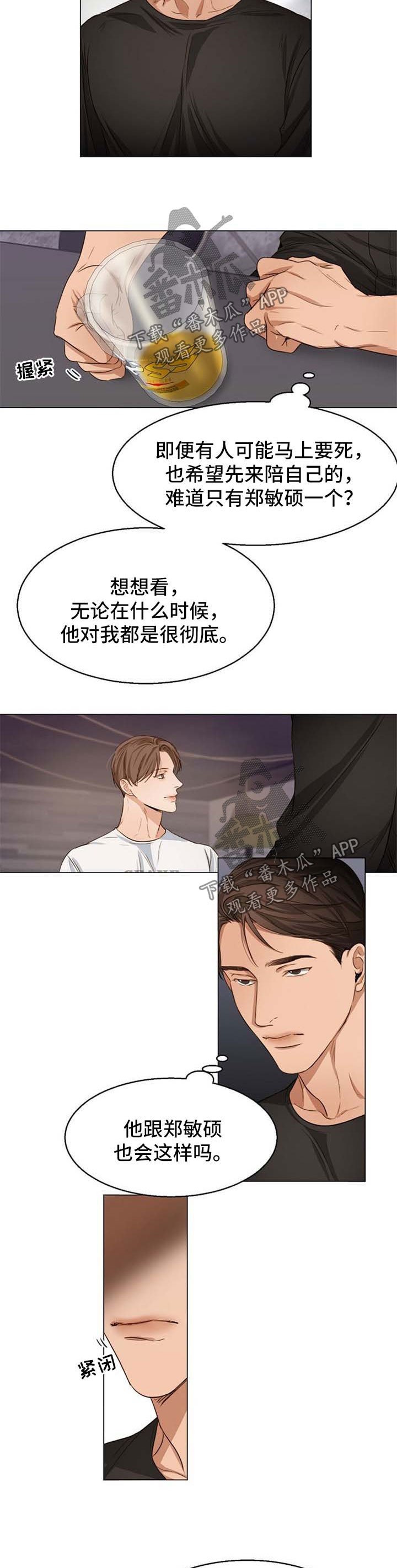 第43章：争执
