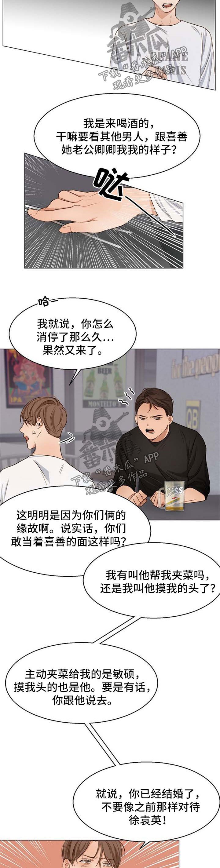第43章：争执