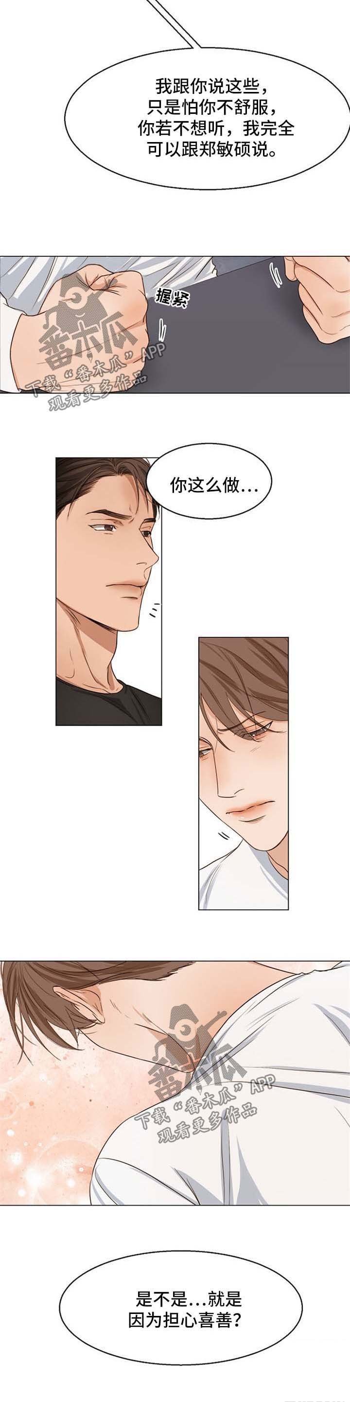 第43章：争执