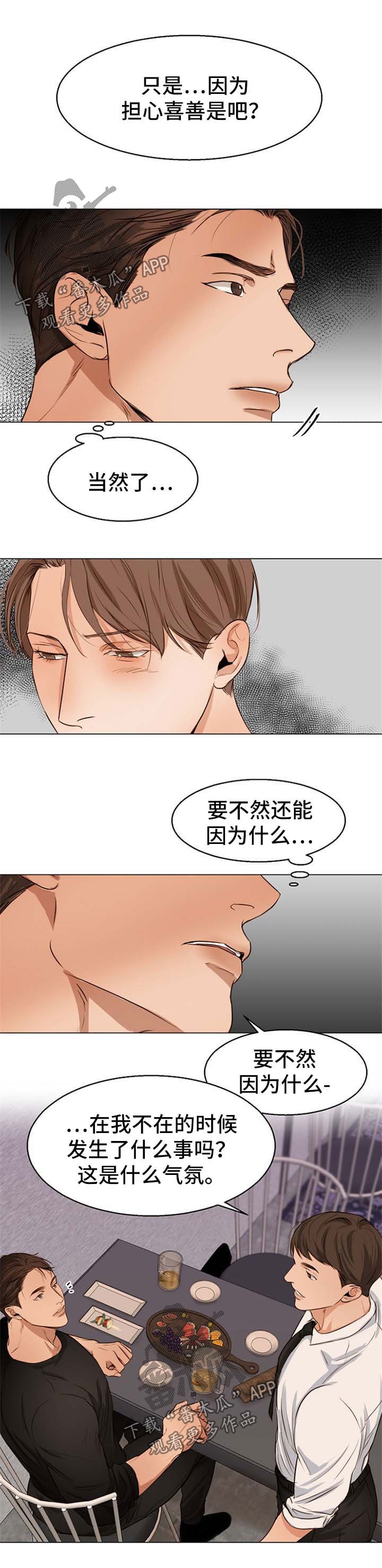 第44章：当做弟弟