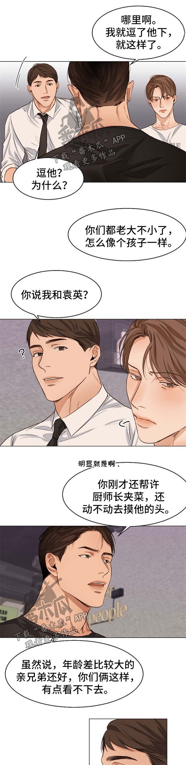 第44章：当做弟弟