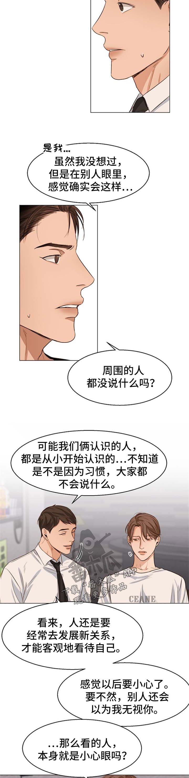 第44章：当做弟弟