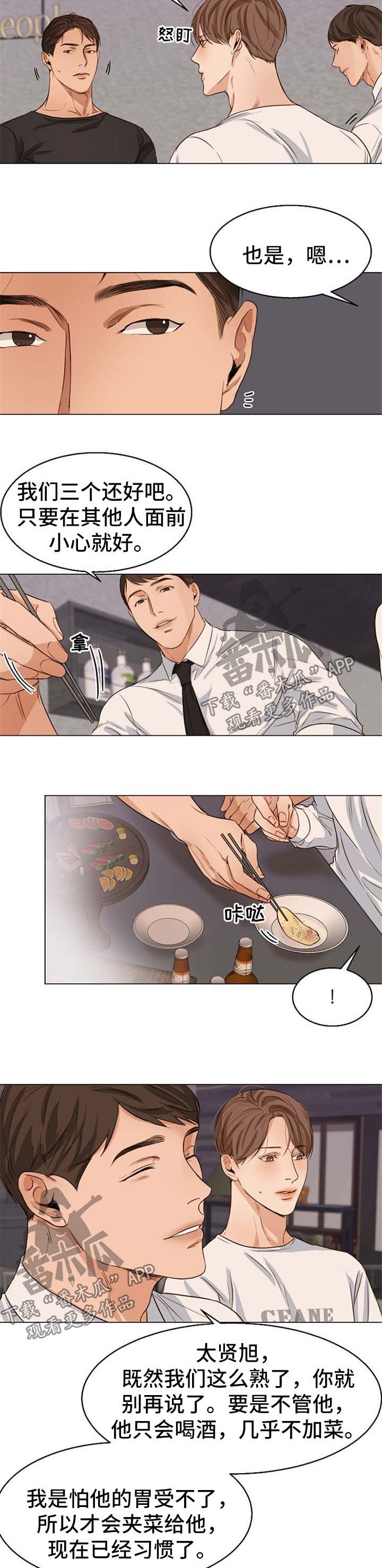 第44章：当做弟弟