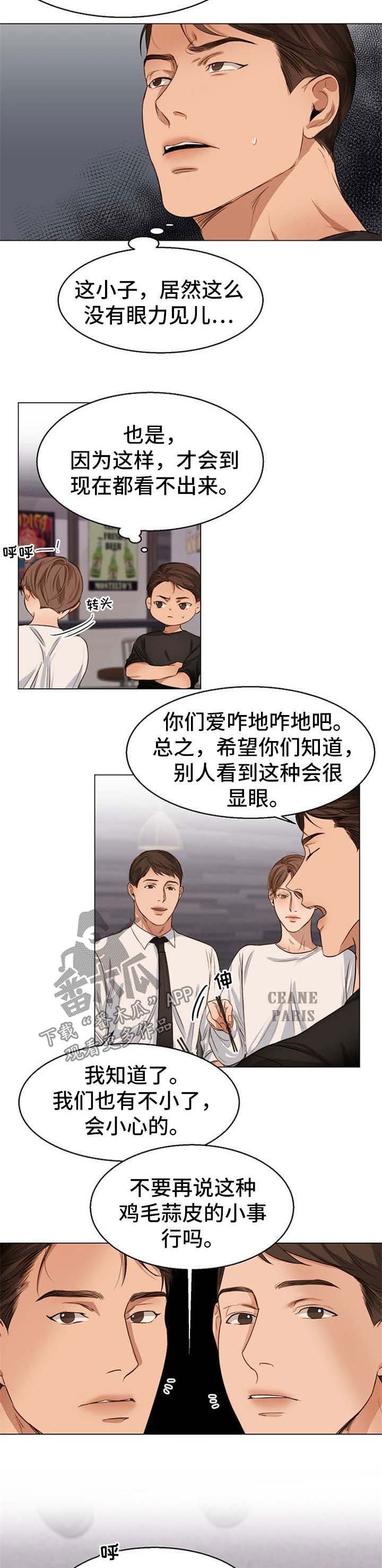 第44章：当做弟弟