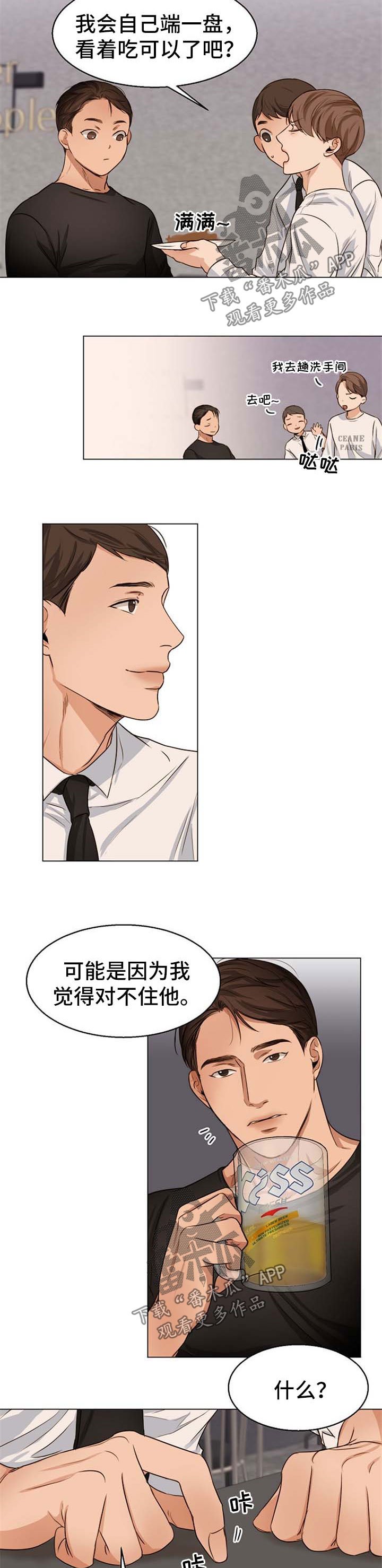 第44章：当做弟弟