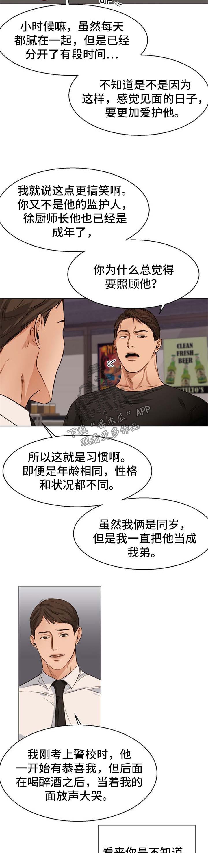 第44章：当做弟弟