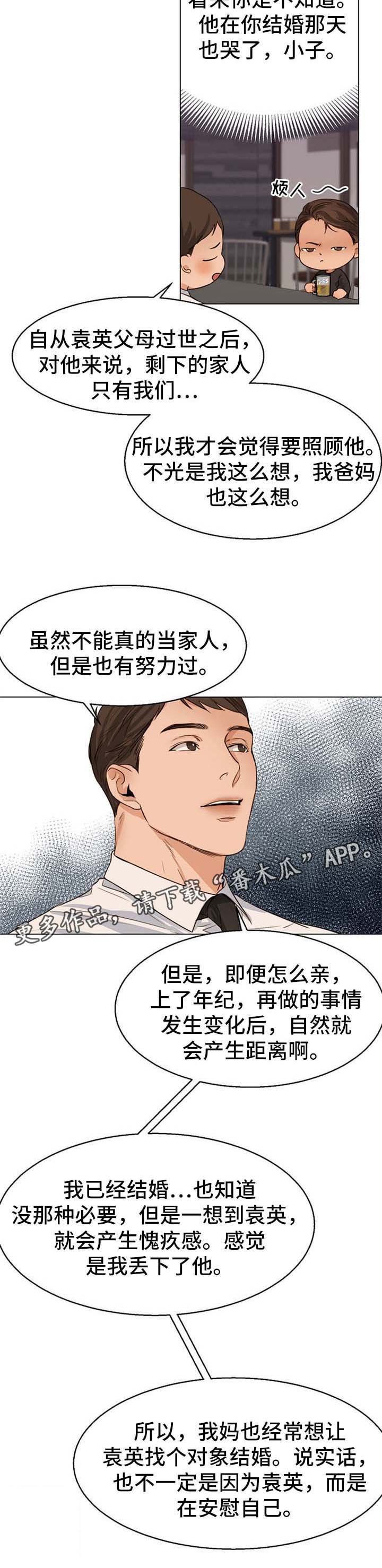 第44章：当做弟弟