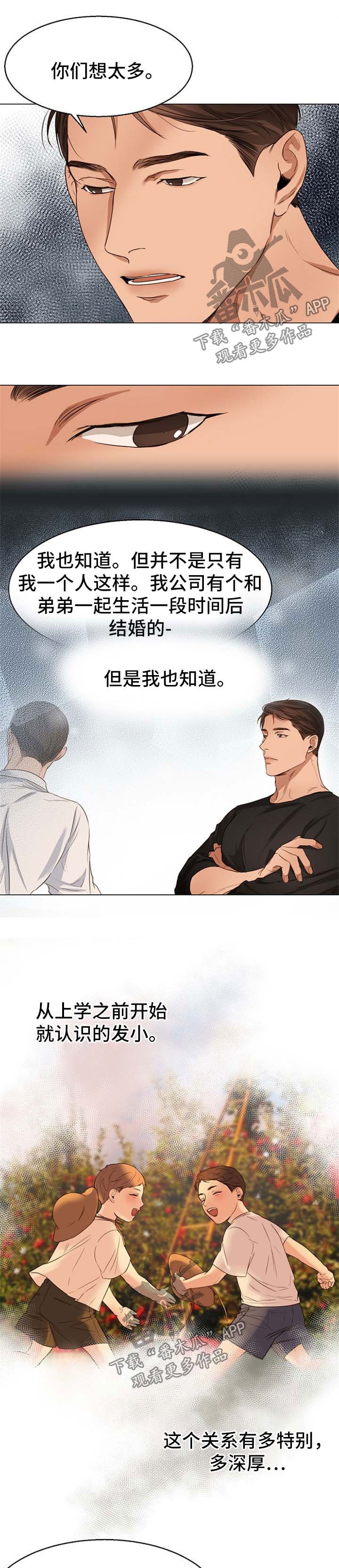 第45章：不会拒绝