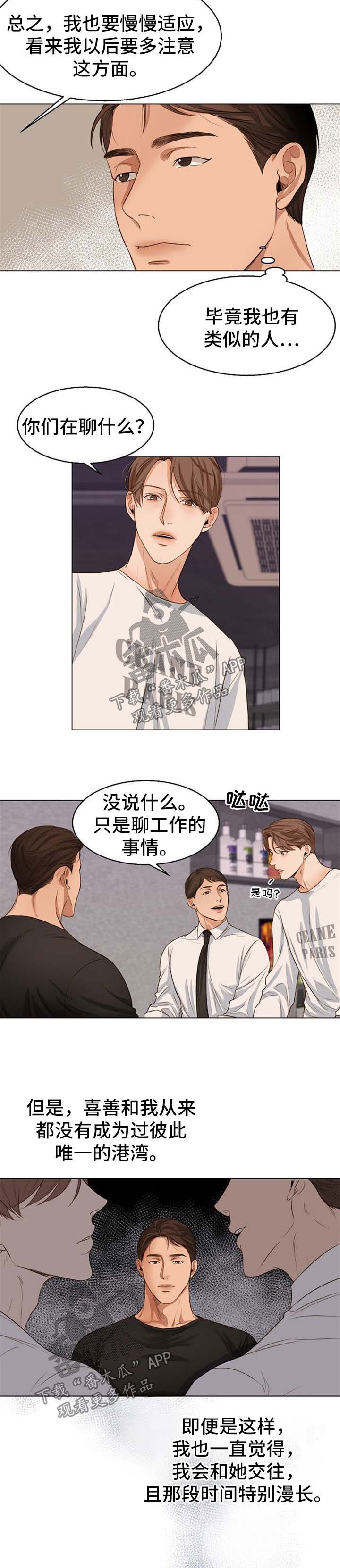第45章：不会拒绝