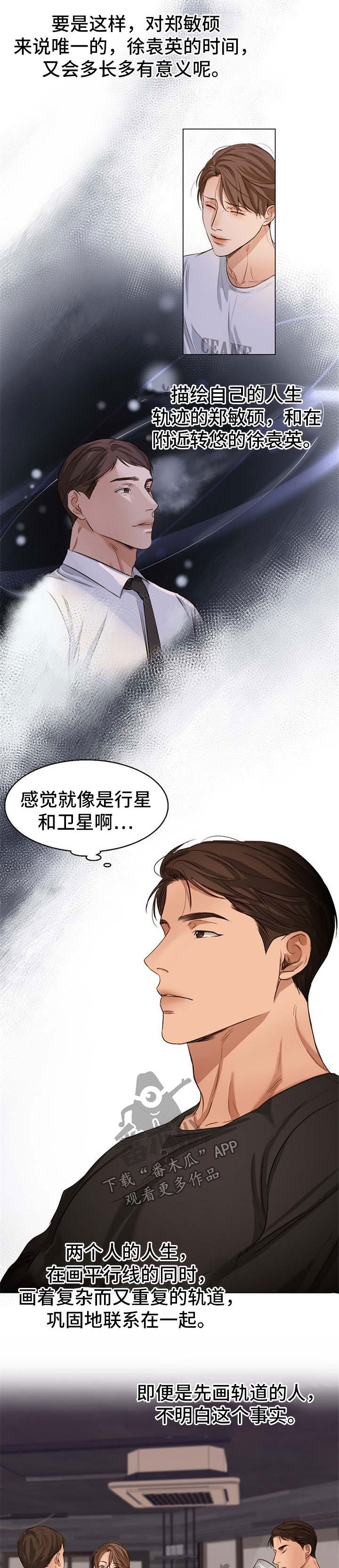 第45章：不会拒绝
