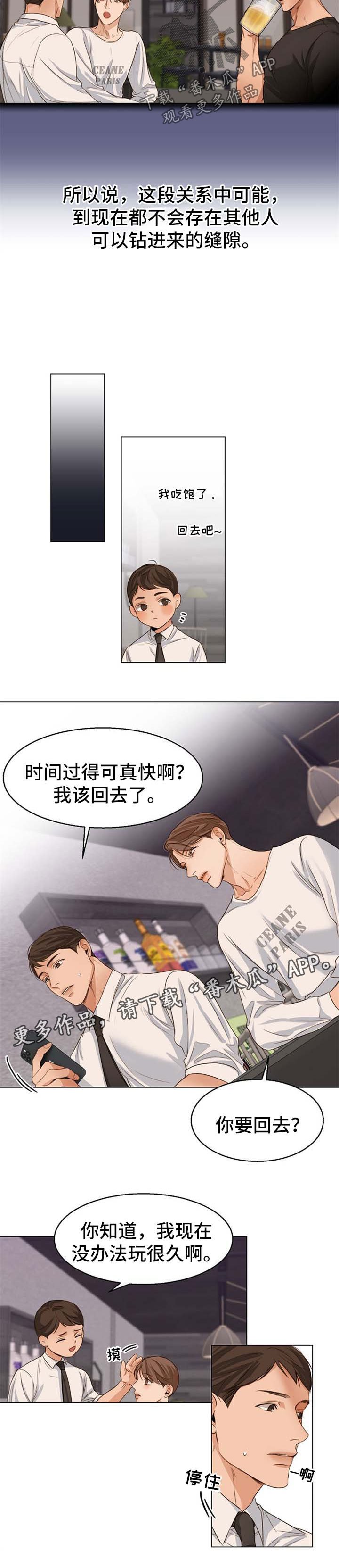 第45章：不会拒绝