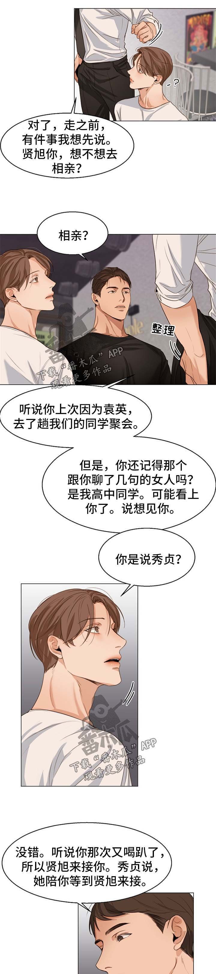 第45章：不会拒绝