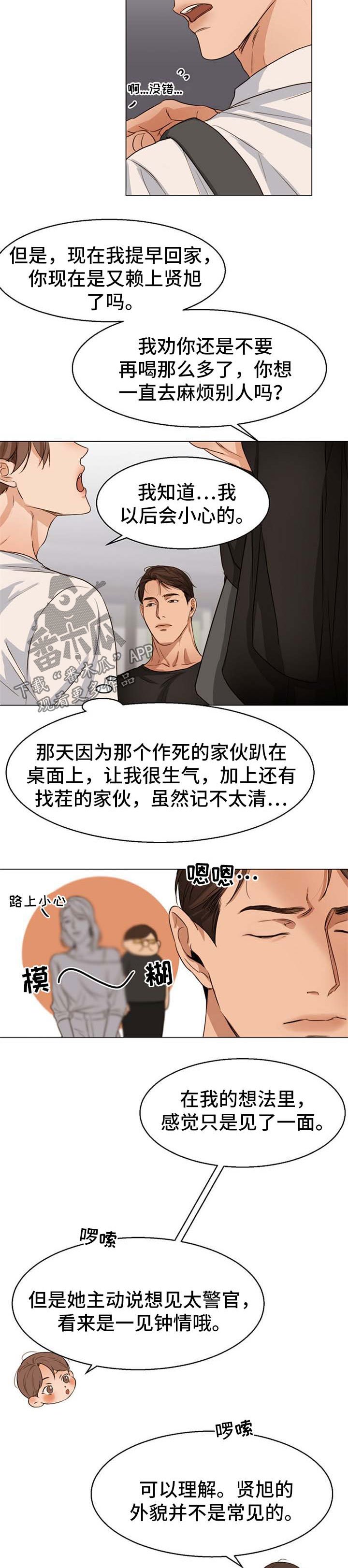 第45章：不会拒绝
