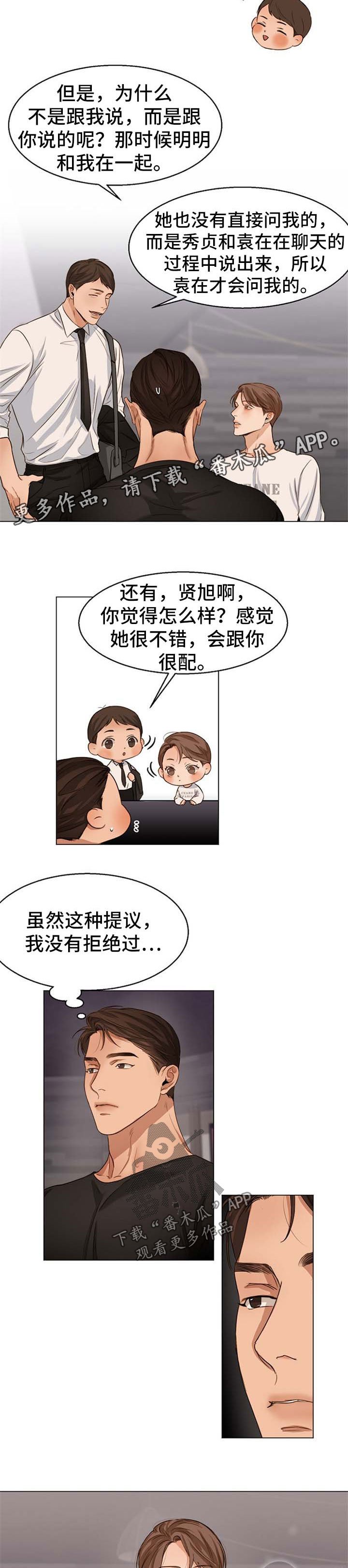 第45章：不会拒绝