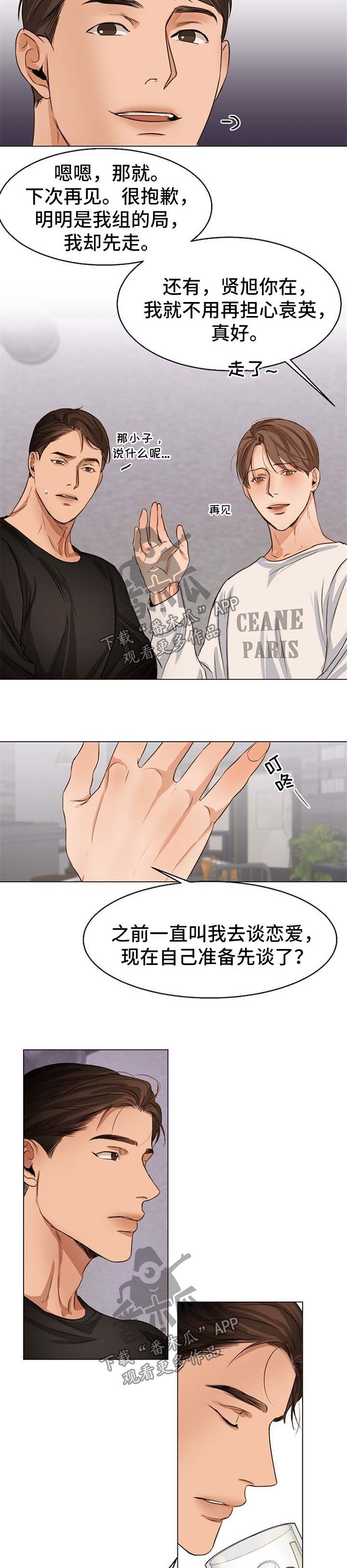 第45章：不会拒绝