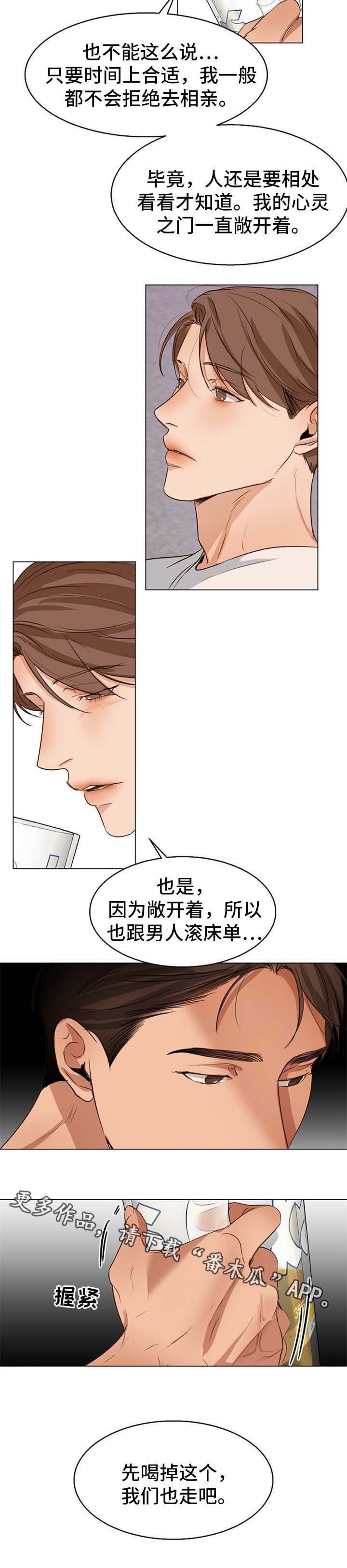 第45章：不会拒绝