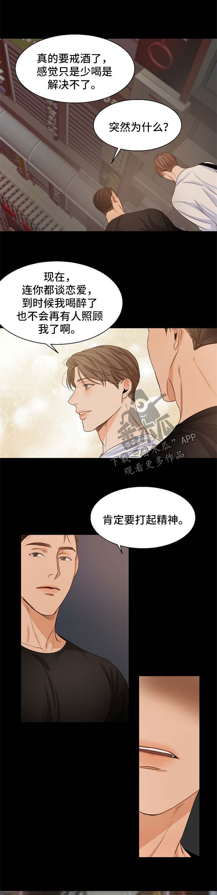 第46章：无药可救