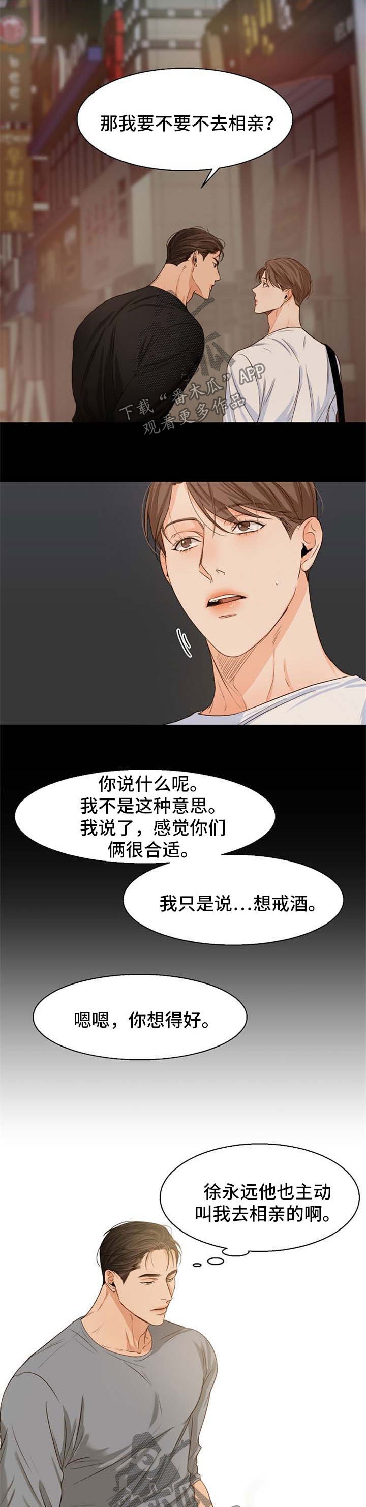 第46章：无药可救