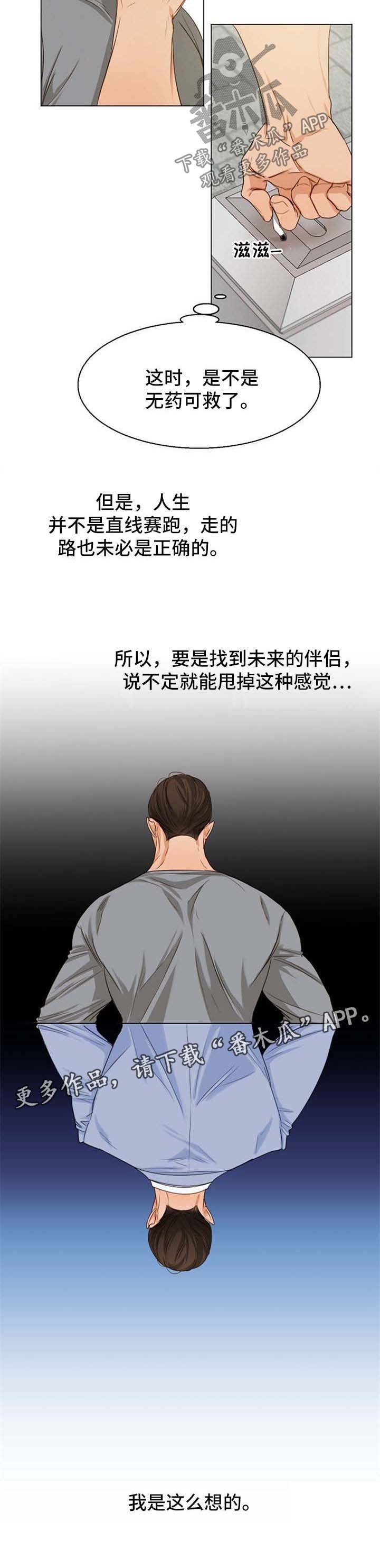 第46章：无药可救